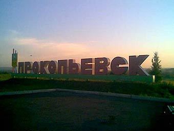 ����� � �����������. ���� � ����� prokopievsk.ru