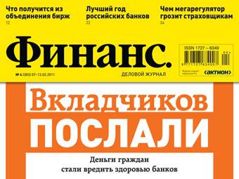 ������� ������ �� ������� ������� "������". ����������� � ����� finansmag.ru