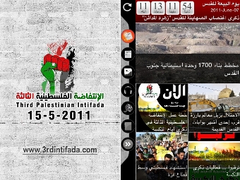 Скриншоты приложения ThirdIntifada из App Store Скриншоты приложения ThirdIntifada из App Store