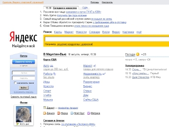 Главная страница "Яндекса"
