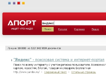 "Апорт" перешел на поиск "Яндекса"