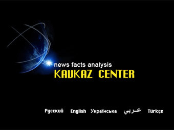 Российский суд признал сайт "Кавказ-Центр" экстремистским