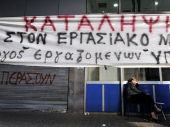 Бастующий сотрудник министерства финансов Греции. Фото ©AFP