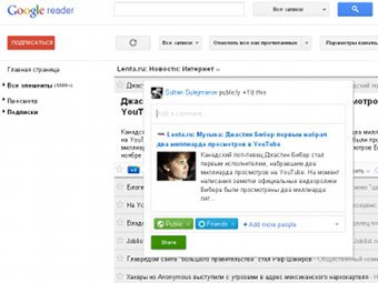 Скриншот сайта google.com/reader
