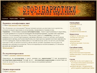   stopnarco.ru