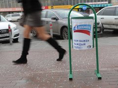 Предвыборный плакат в центре Москвы. Фото РИА Новости, Кирилл Каллиников