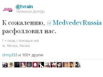 Дмитрий Медведев отписался от микроблога канала