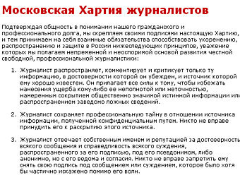 �������� � ����� charter1994.cjes.ru