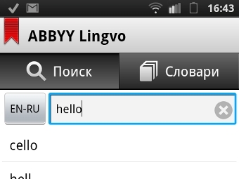 Скриншоты программы ABBYY Lingvo Dictionaries
