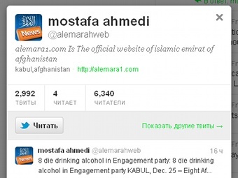 Скриншот микроблога @alemarahweb в Twitter