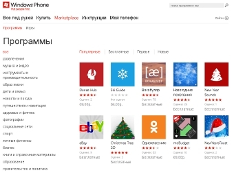 Более 50 тысяч приложений для Windows Phone