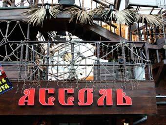"Ассоль"