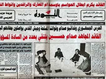 Газета Al-Thawra daily Газета Al-Thawra daily