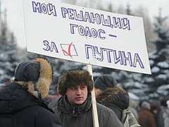 Полиция насчитала на Поклонной 56 тысяч сторонников Путина