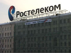 У Болотной площади вывесили плакат в поддержку Путина