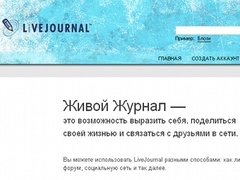 Доступ к LiveJournal восстановили