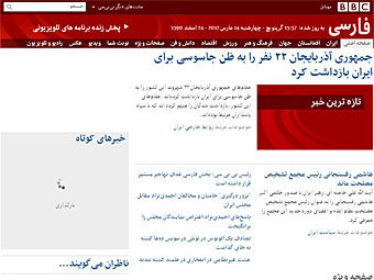 Скриншот с сайта bbc.co.uk/persian Скриншот с сайта bbc.co.uk/persian