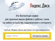 yandex