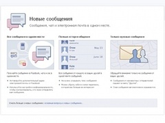 Скриншот сайта facebook.com