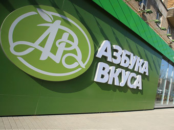 Создатели "Азбуки вкуса" продали свою долю в сети