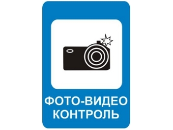 Знак - победитель голосования на сайте ГИБДД. Изображение с сайта gibdd.ru