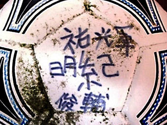 Найденный мяч. Фото с сайта noaa.gov