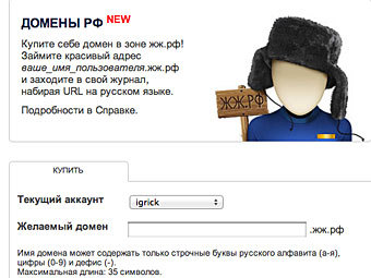 Скриншот с сайта LiveJournal Скриншот с сайта LiveJournal