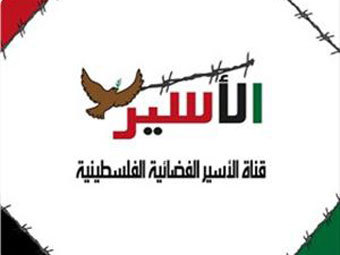 Логотип канала Al-Asir TV Логотип канала Al-Asir TV
