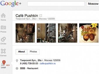 Скриншот сайта plus.google.com