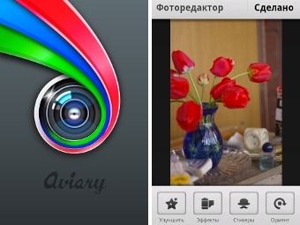 Скриншоты приложения Aviary для Android