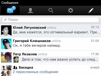 Дизайн мессенджера "ВКонтакте" для BlackBerry
