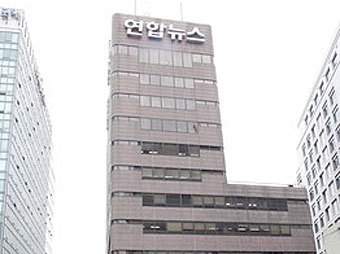Штаб-квартира Yonhap Штаб-квартира Yonhap
