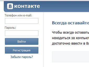 Скриншот с сайта "ВКонтакте" Скриншот с сайта "ВКонтакте"