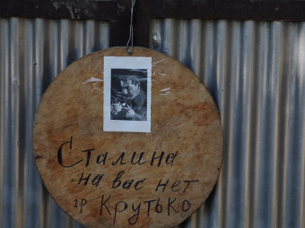 Табличка на воротах в Крымске. Фото РИА Новости, Владимир Астапкович
