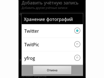 Приложения Twitter оставят без поддержки сторонних фотохостингов 