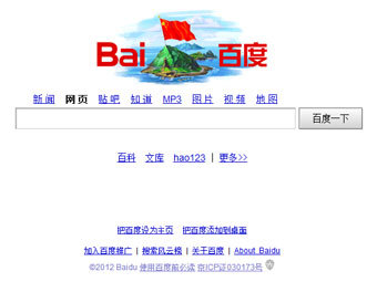 Скриншот с сайта baidu.com Скриншот с сайта baidu.com
