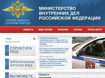 МВД