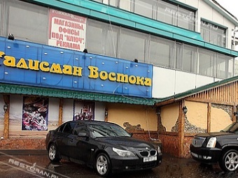 "Талисман Востока". Фото с сайта restoran.ru