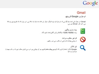 Скриншот сайта gmail.com Скриншот сайта gmail.com
