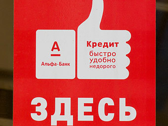 Активы Альфа-банка превысили триллион рублей Активы Альфа-банка превысили триллион рублей