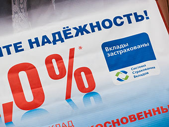 Объем банковских вкладов превзойдет расходы российского бюджета Объем банковских вкладов превзойдет расходы российского бюджета