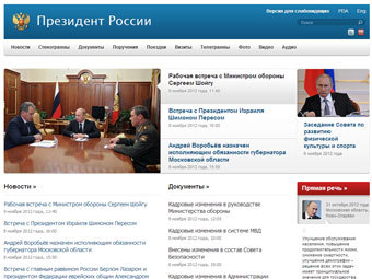 Скриншот с сайта kremlin.ru