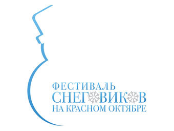 Логотип фестиваля снеговиков
