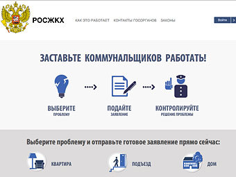 http://img.lenta.ru/news/2012/11/14/gkh/picture.jpg