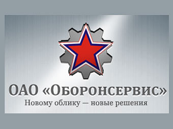 Логотип "Оборонсервиса" 