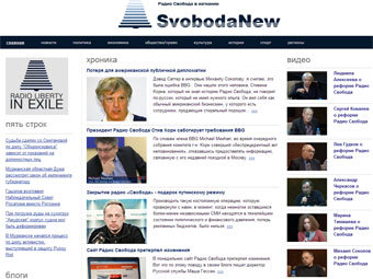 Скриншот с сайта svobodanew.com