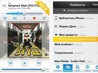 Мобильная "Яндекс.Музыка" сможет распознавать песни
