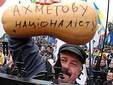 Тыквы против "Беркута"