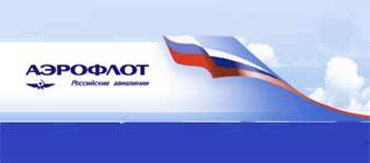Заставка с сайта компании www.aeroflot.ru
