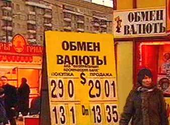Пункт обмена валюты. Кадр НТВ, Москва, архив, 2002 год